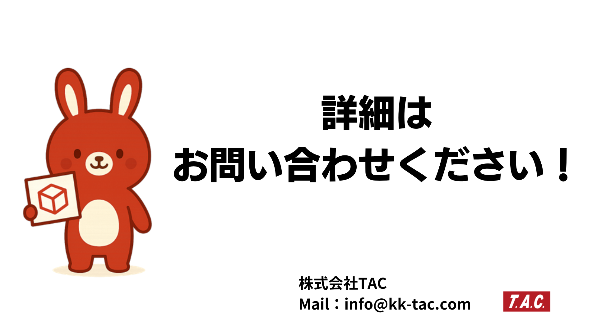 Plant Simulationのお問い合わせ