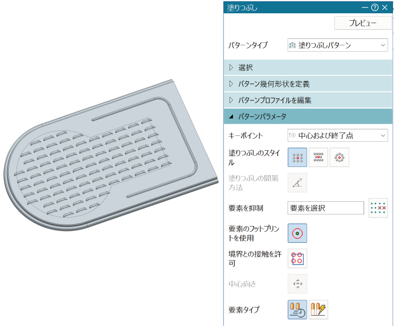 塗りつぶしパターンの追加